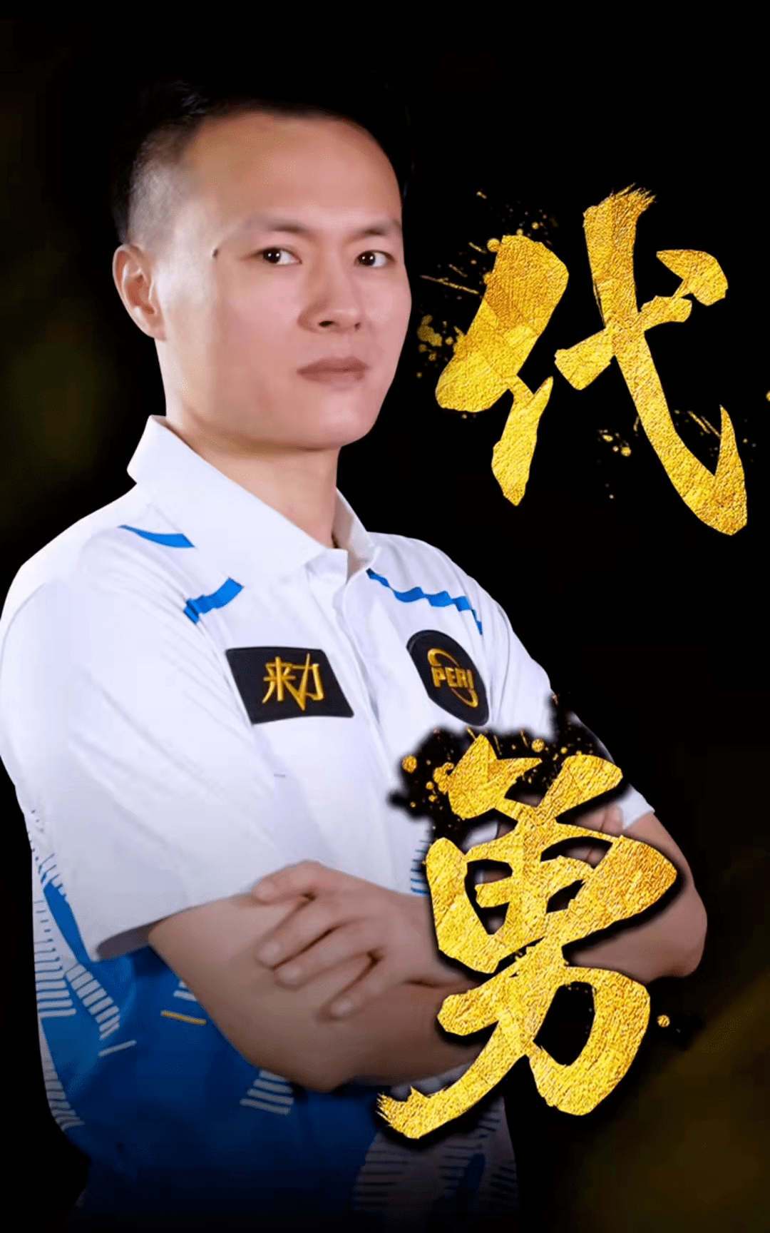 勇士仍有机 勇士仍有机