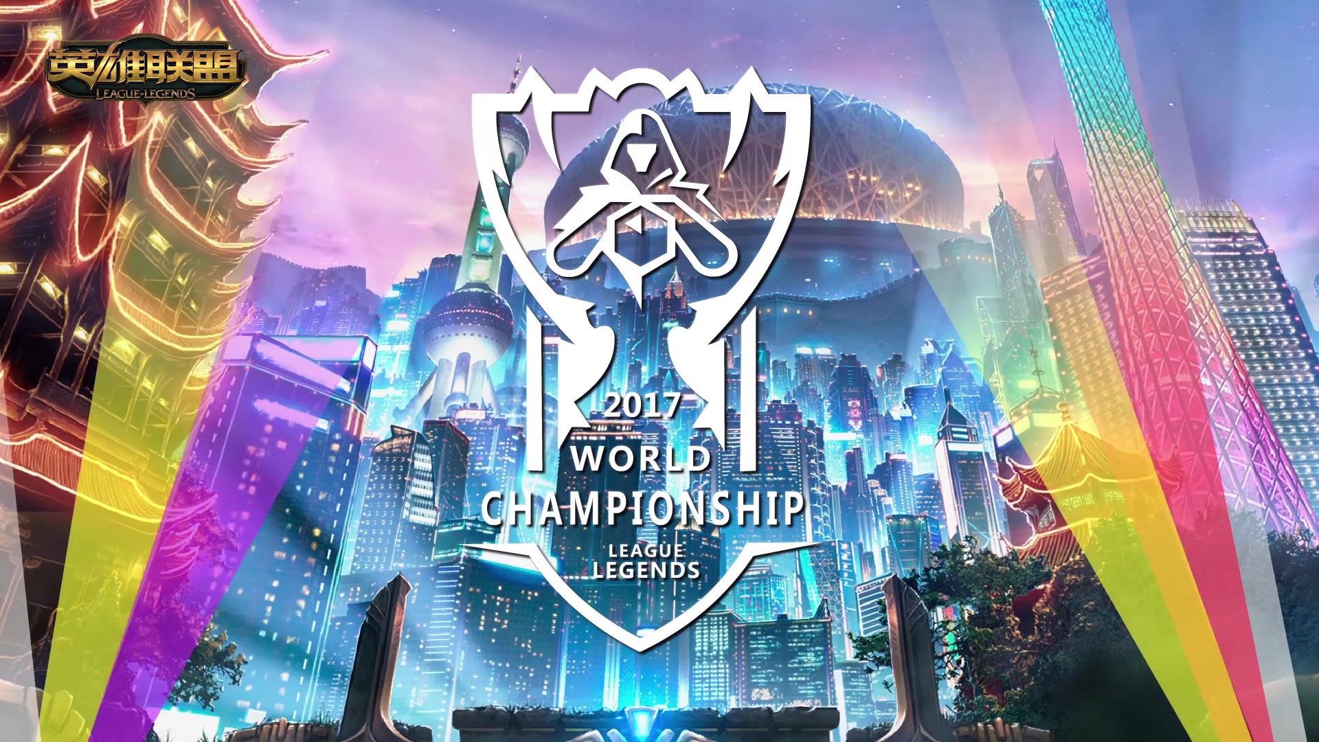 一个能攻能 一个能攻能